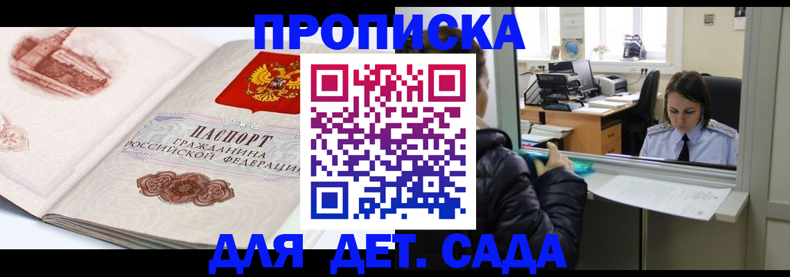 прописка для кредита в Бугуруслане