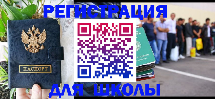 временная регистрация в квартире в Бугуруслане