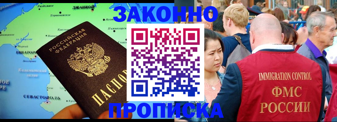 временная регистрация законно в Бугуруслане