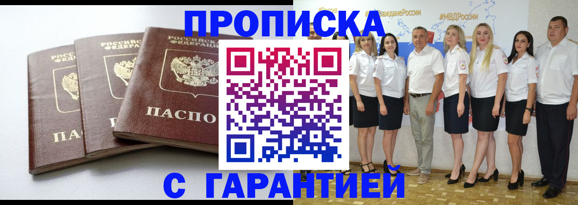 временная регистрация надежно в Бугуруслане